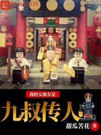 我的女友是九尾狐剧情介绍