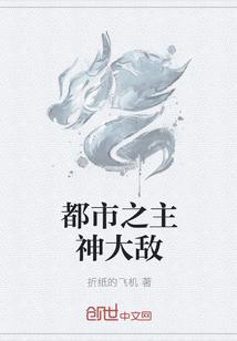 玄幻都市之主神空间