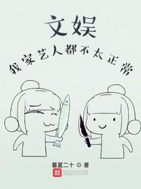 我家艺人太没上进心了起点中文网