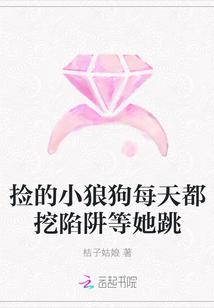 捡回一只小狼狗