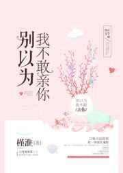 做他怀里的猫槿淮 吞噬