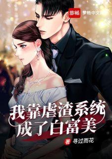 我靠做梦虐渣暴富