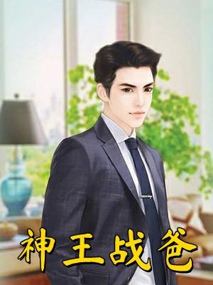 万王之神礼包码