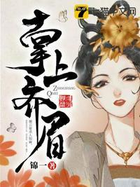 掌上齐眉短剧免费观看全集