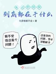 最近的侦探到底都在干什么事