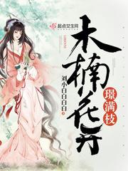 木楠花开完结了吗