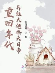 重生年代异能小团宠