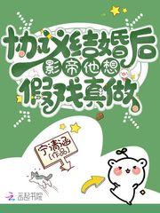 和alpha影帝协议结婚后