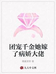 团宠千金她是大佬