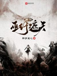 西游之遮天世界