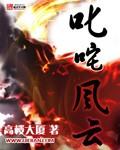 叱风云