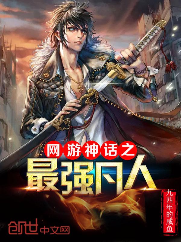网游武侠神功无上限修炼