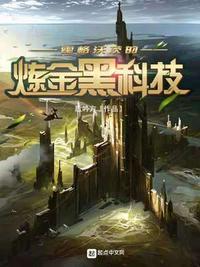 霍格沃兹之炼金术