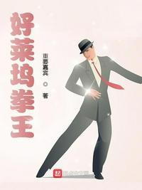 著名的拳王