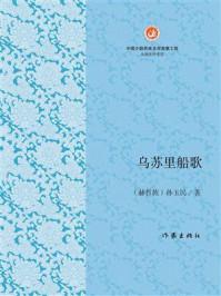 乌苏多少度