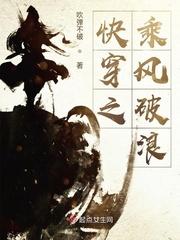 乘风破浪综艺免费观看