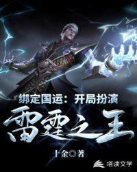 国运绑定开局扮演宇智波鼬