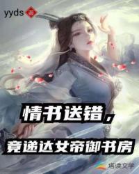 情书错给了女老师