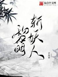 黎明怼人