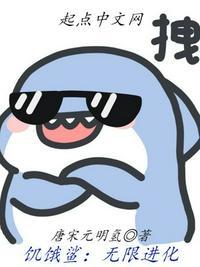 饥饿鲨原始