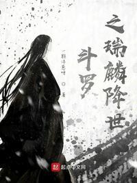 斗罗之天使降世