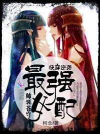 快穿之最强女配