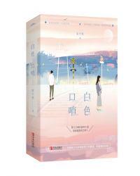 白色口哨全文无删减资源