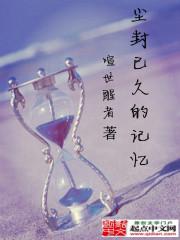 尘封已久的记忆又被打开怎么形容心情