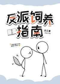 师尊他以为自己是反派