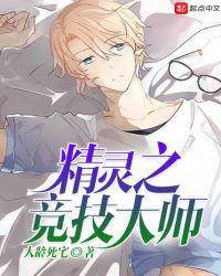 三国杀竞技大师