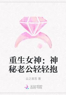 重生女神傅少轻轻宠免费阅读