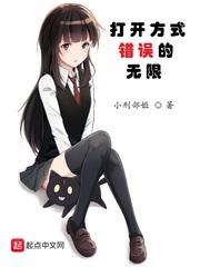 打开方式不对下一句