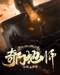 奇门地遁什么意思