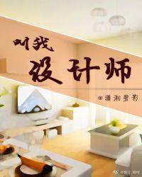 叫我设计师英文