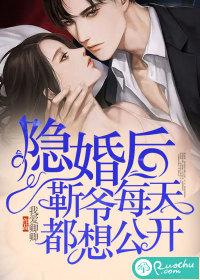 隐婚甜妻靳爷宠妻无度