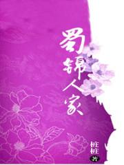 蜀锦人家官宣最新消息