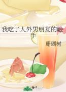 我是校园文男主的亲妈