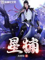 星捕司之源起首播几集