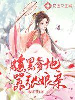 嚣张妈咪腹黑爹地用什么阅读软件