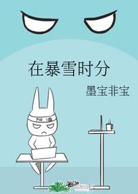 在暴雪时分是言情吗