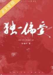 撩错未婚夫后我跑路了