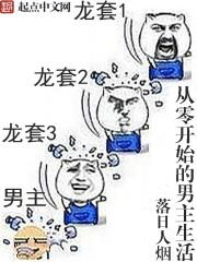 豪婿杨潇全文免费