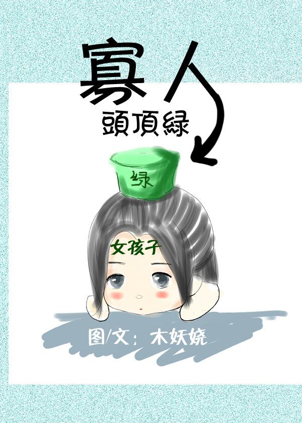 寡人的