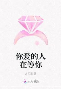 有一个爱你的人在等你回家