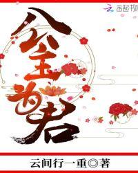 公主为君在线阅读