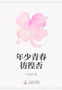 谁的青春不嚣张不彷徨