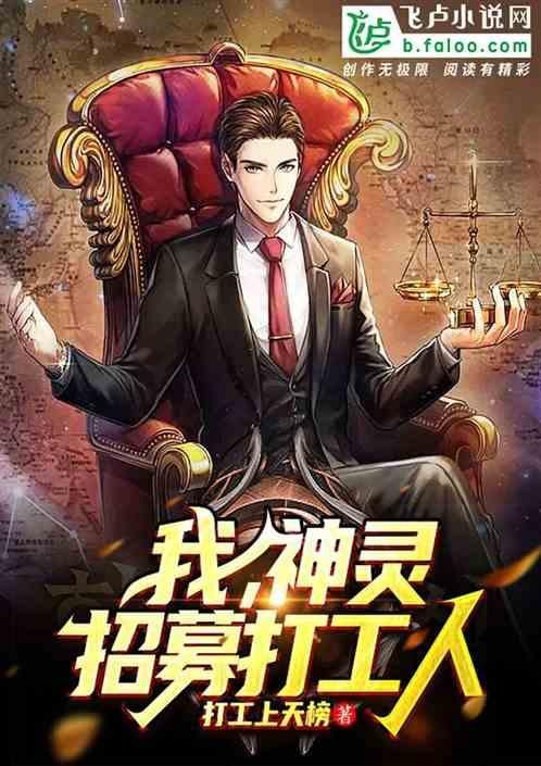 招募打工人西西文学