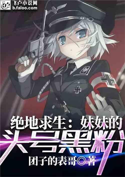 绝地求生i7战队妹妹