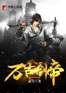 独尊万界江凡作者