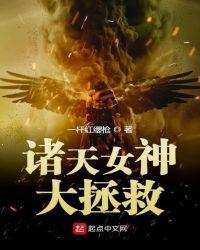诸天女神之收集系统